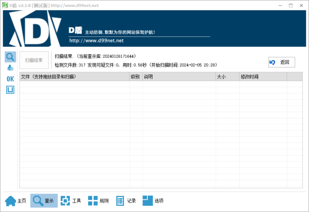 图片[2]-D盾查杀webshell-小8源码屋