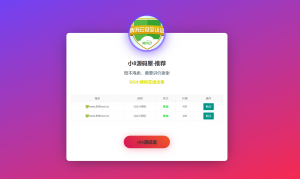 纯静态域名售卖页-小8源码屋