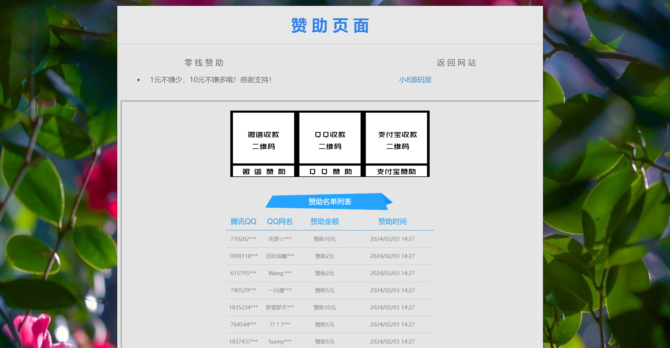 源码屋跑路了吗_源码资本 官网 源码屋跑路了吗_源码资源 官网（源码库官网） 必应词库