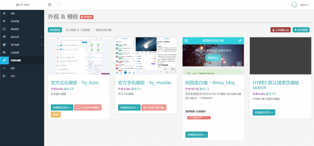 图片[4]-PHP表白墙网站源码-小8源码屋