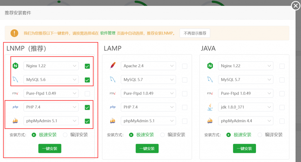 图片[7]-Linux搭建宝塔面板教程-小8源码屋