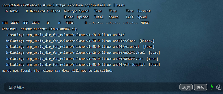 图片[2]-Onedrive网盘挂载到linux系统-小8源码屋