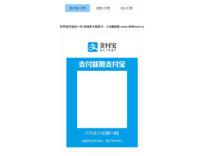 打赏收款收银台多合一支付收款HTML源码-小8源码屋