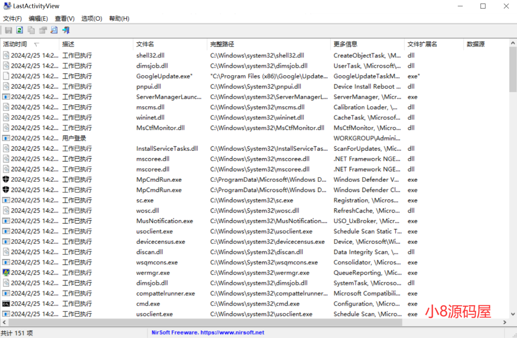 图片[1]-电脑操作记录查看器LastActivityView-小8源码屋