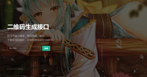 轻量级PHP二维码生成API源码-小8源码屋