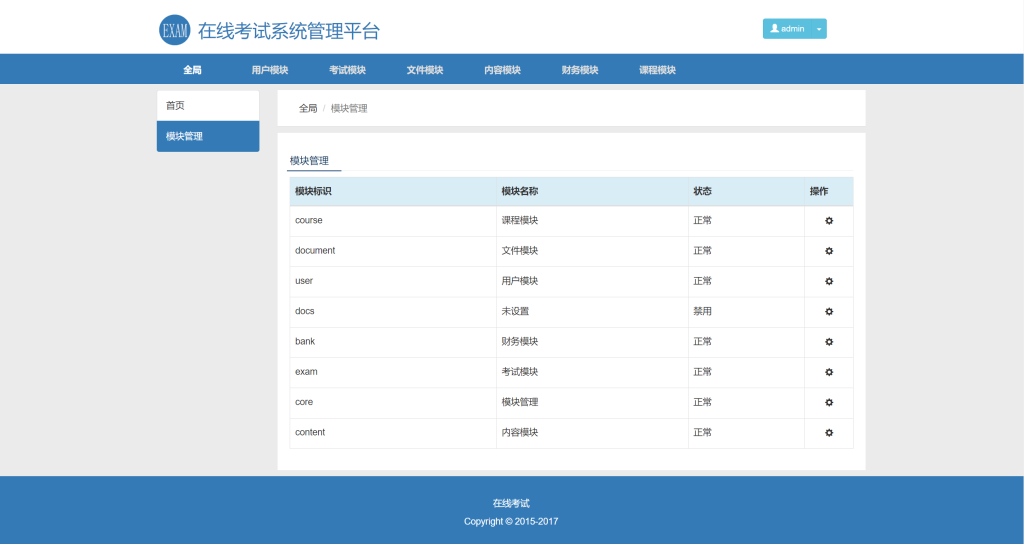 图片[2]-在线考试教学视频教学系统平台系统PHP源码-小8源码屋