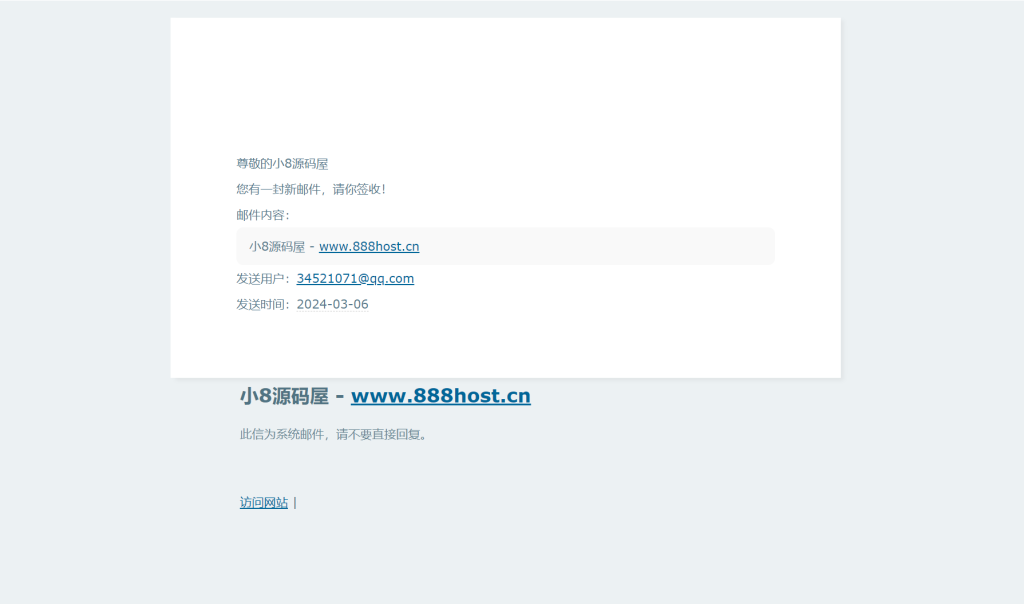 图片[3]-留言板反馈邮箱通知单页源码-小8源码屋