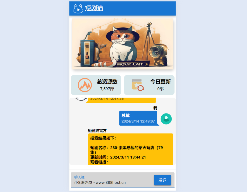 短剧猫-短剧在线搜索源码-小8源码屋