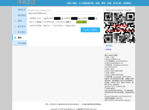 PHP二维码在线制作生成系统源码-小8源码屋