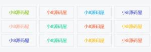 一串自适应的文字广告代码-小8源码屋
