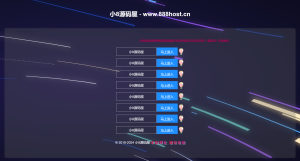 素颜个人导航源码-小8源码屋