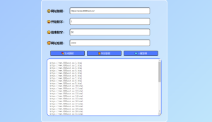 网站在线生成链接-小8源码屋