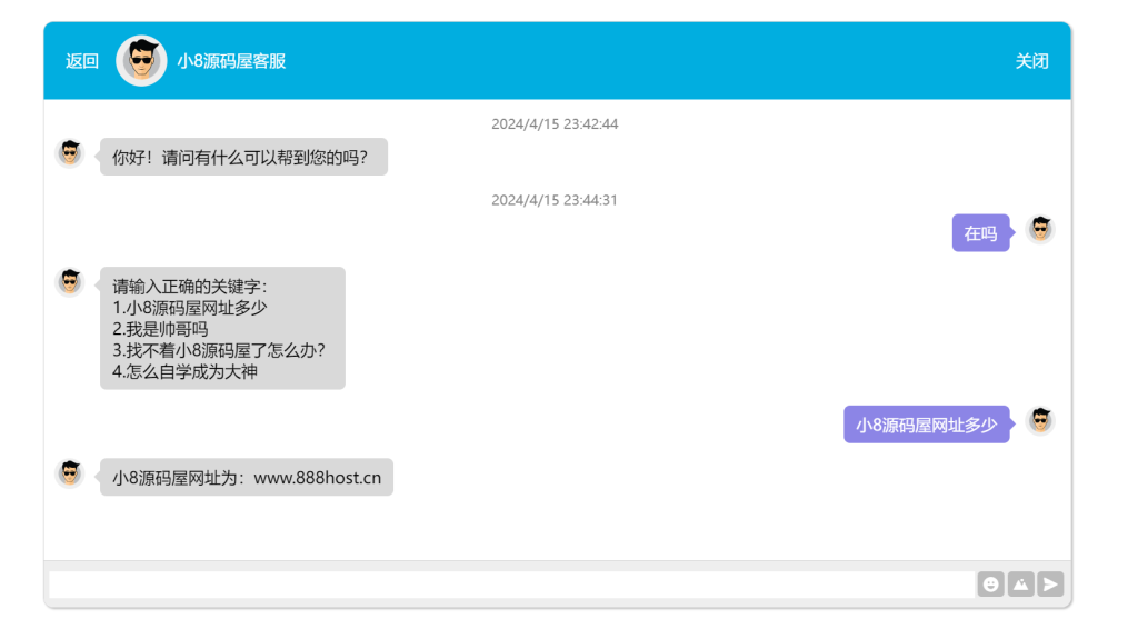 图片[1]-网页在线自动回复客服源码-小8源码屋