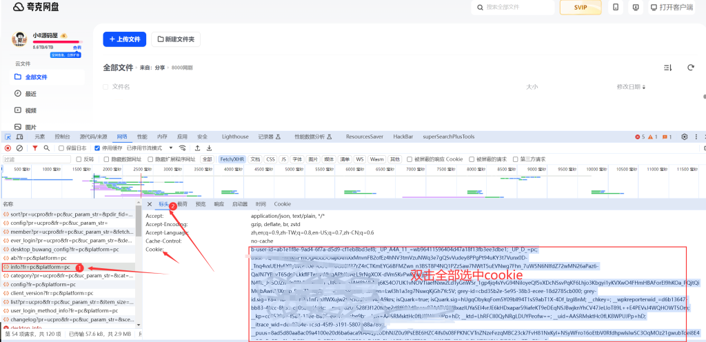 图片[1]-夸克网盘批量转存分享工具分享-小8源码屋