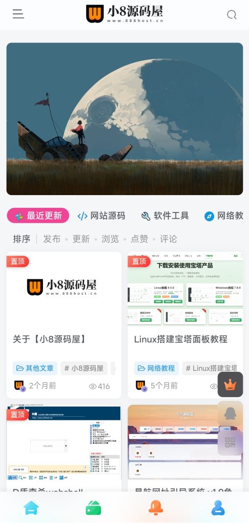 图片[4]-网站转app应用生成-小8源码屋