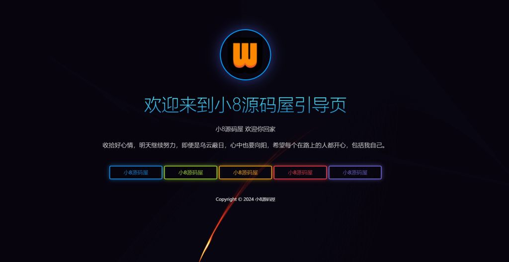 图片[1]-素颜个人主页源码-小8源码屋