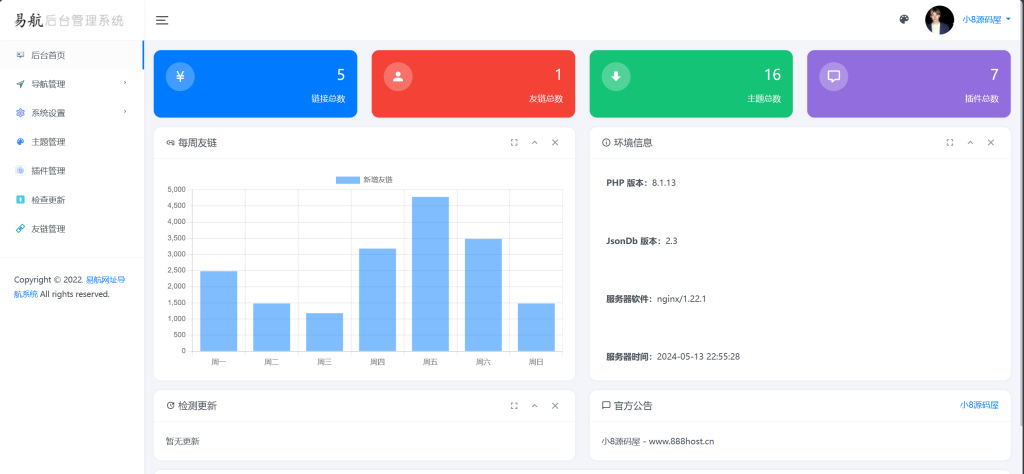 图片[2]-易航网址引导系统 v1.9免授权-小8源码屋
