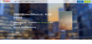 彩虹易支付最新版源码-小8源码屋