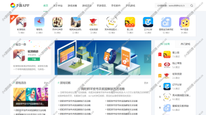 手机软件APP下载类网站Pbootcms模板 游戏软件应用网站源码-小8源码屋