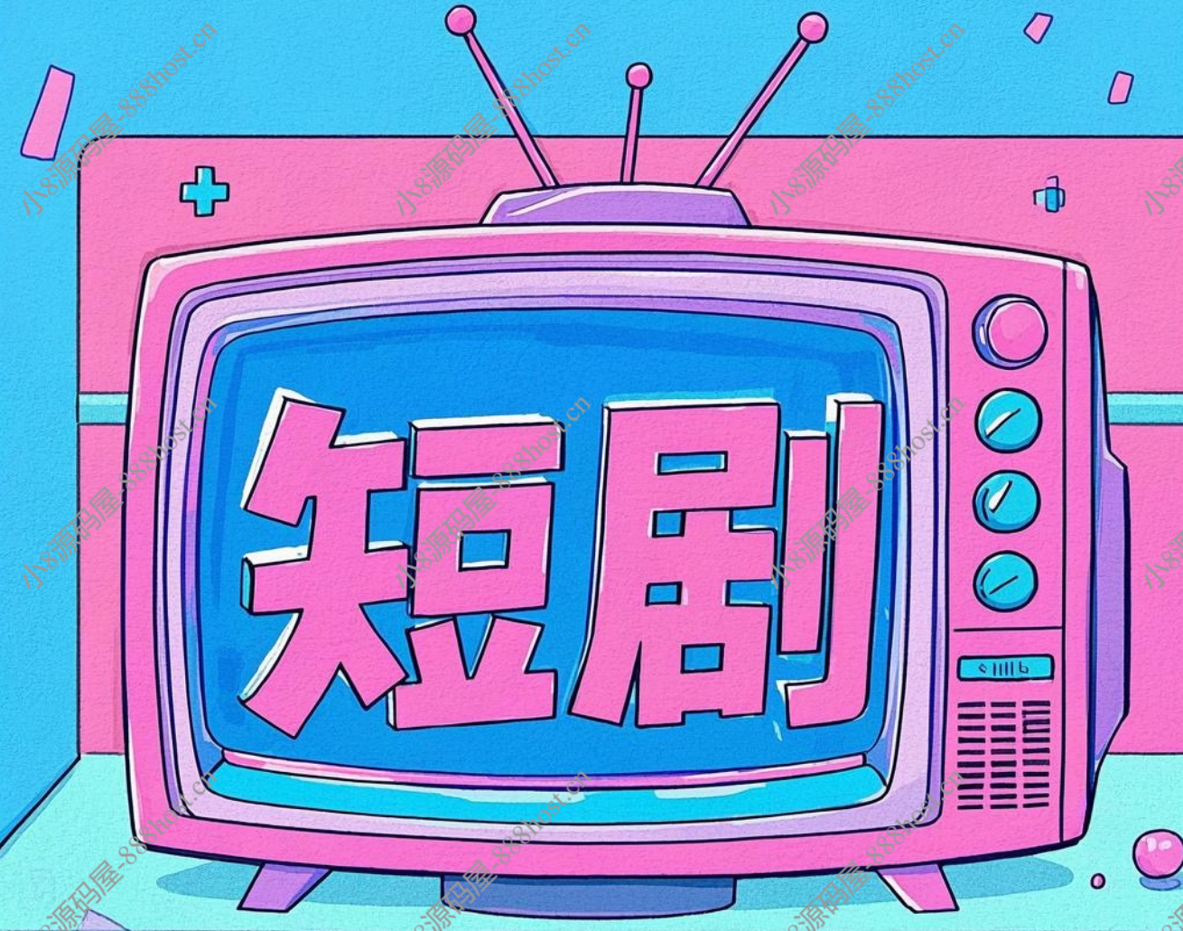 短剧搜索接口 - 短剧搜索api-小8源码屋