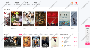 苹果CMS系统仿视影视模版源码-小8源码屋