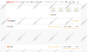 苹果CMS挖片网升级版视频主题模版源码-小8源码屋