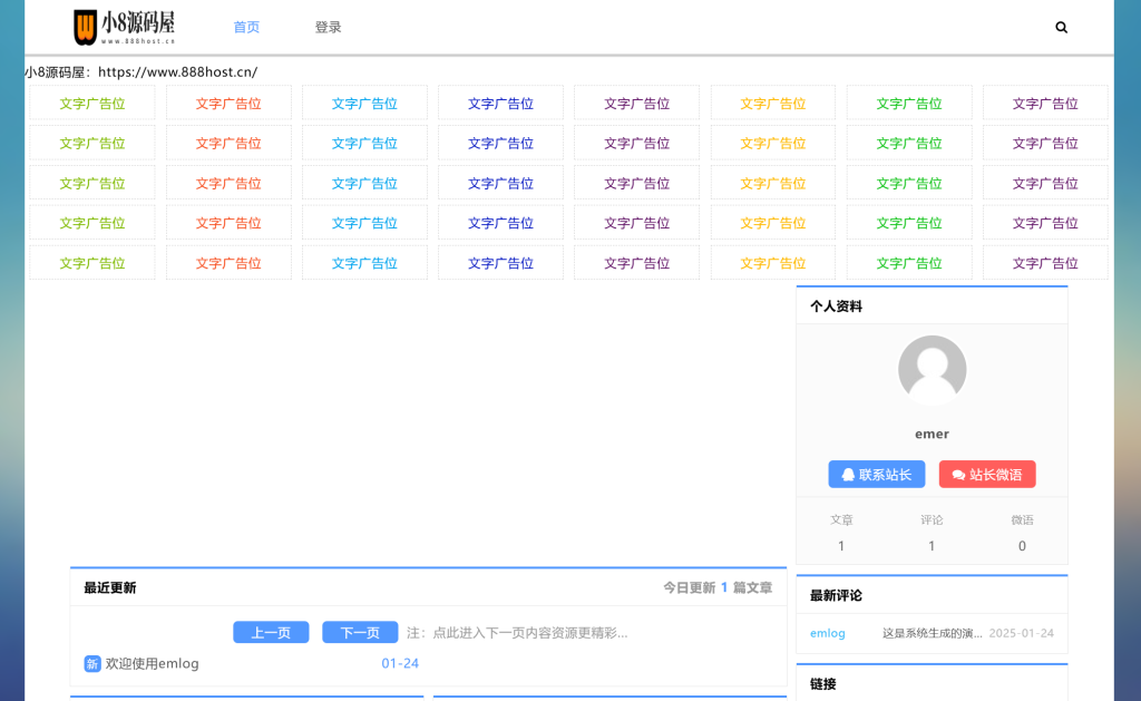 Emlog6.0资源模板源码-小8源码屋