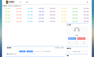 Emlog6.0资源模板源码-小8源码屋