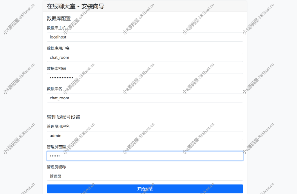 图片[2]-PHP最新在线聊天系统源码-小8源码屋