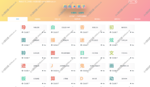 Fastadmin快速搭建导航站和API接口站点系统-小8源码屋