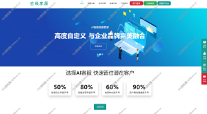 运营级在线客服系统源码 附教程-小8源码屋