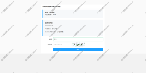 卡密分发系统源码 激活码自动发放系统-小8源码屋