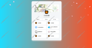 PHP最新好看UI个人引导页网页源码-小8源码屋