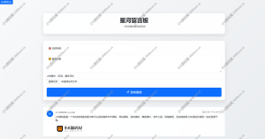 最新在线留言板系统PHP源码-小8源码屋