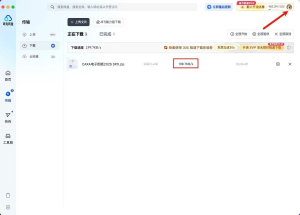 一键解除夸克网盘限速，低调使用！-小8源码屋