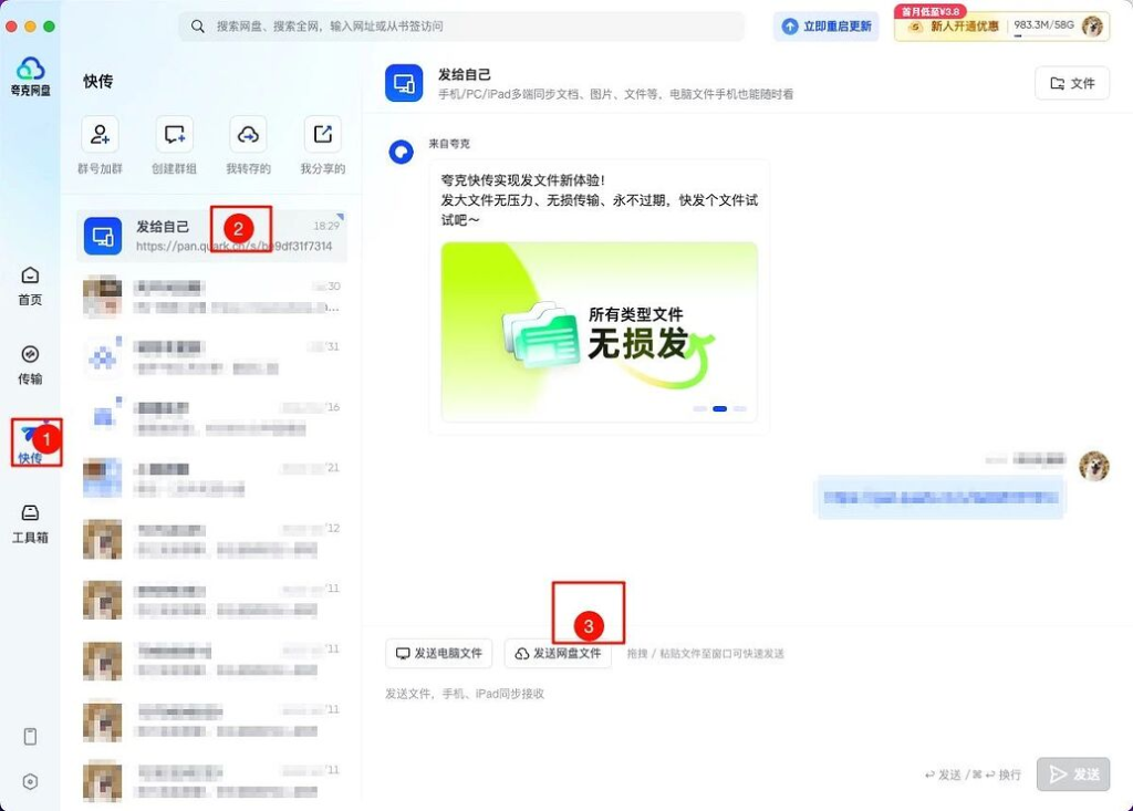 图片[2]-一键解除夸克网盘限速，低调使用！-小8源码屋
