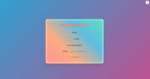 简约域名防红跳转系统源码-小8源码屋