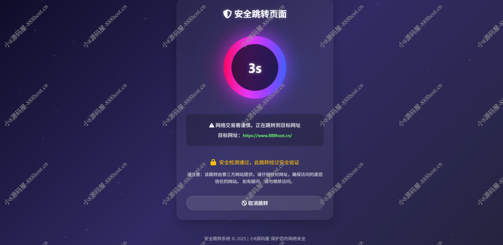 深蓝动态粒子URL跳转页面PHP源码-小8源码屋