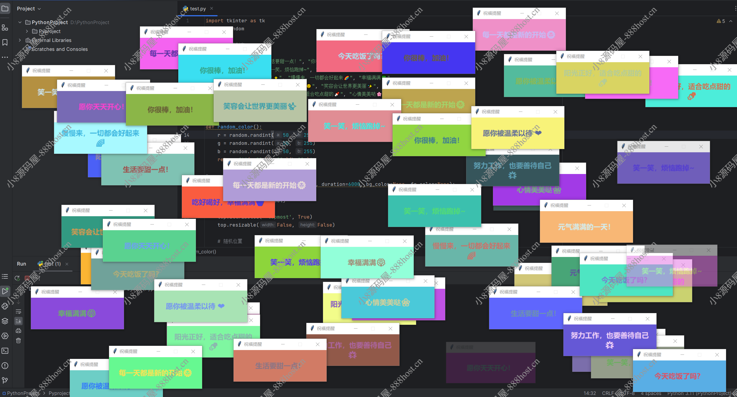 Python满屏飘字代码-小8源码屋