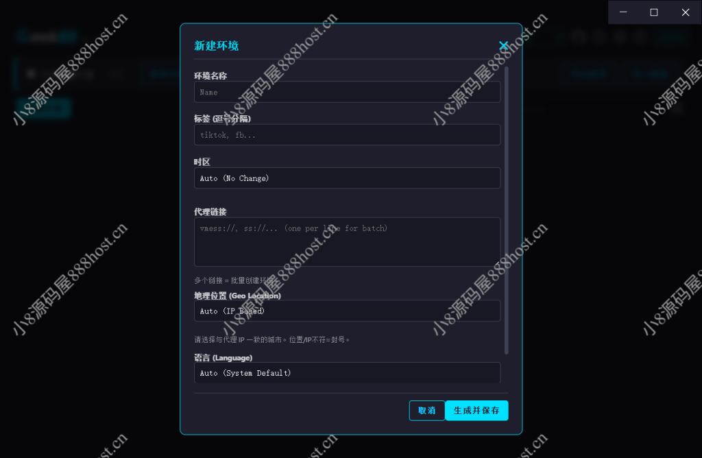 图片[2]-GeekezBrowser 指纹浏览器软件分享-小8源码屋